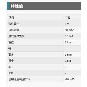 Panasonic コイン形リチウム電池 VL...の詳細画像2