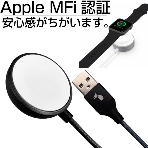 アップルウォッチ充電器　磁気充電ケーブル Apple認証 持ち運び　ワイヤレス充電器　apple w...