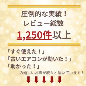 エアコンリモコン 汎用 国内主要メーカ対応 冷...の詳細画像3
