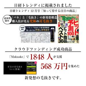 究極の耳毛抜き 耳毛カッター 関魂(NKKS)...の詳細画像5