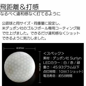 ゴルフボール 光る6個セット3個セット LED...の詳細画像4