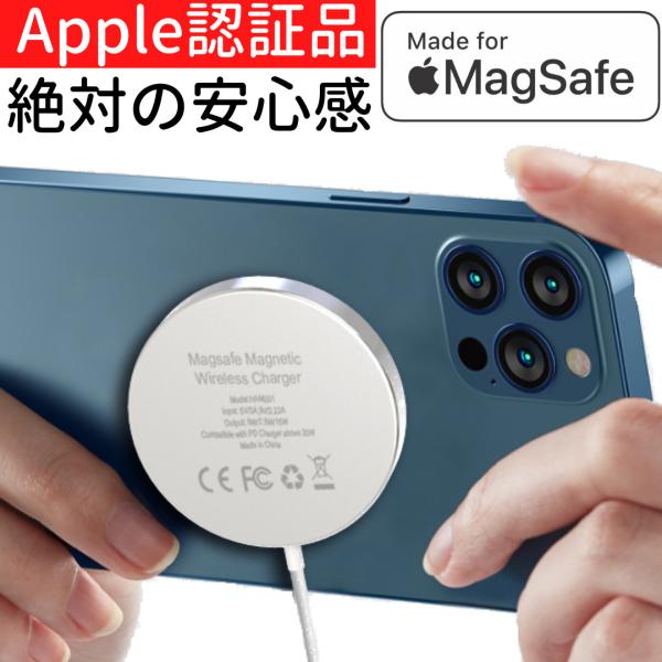 iPhone充電器  ワイヤレス マグセーフ　マグネット　コードレス　magsafa  最大出力15...