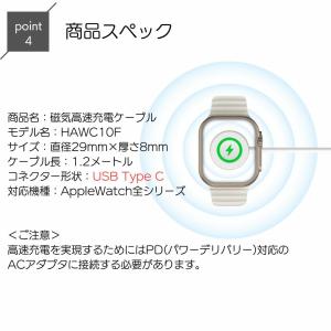 アップルウォッチ充電器 タイプc 充電ケーブル...の詳細画像5
