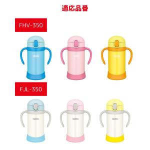 サーモス 交換部品 ストローセット 飲み口 F...の詳細画像1