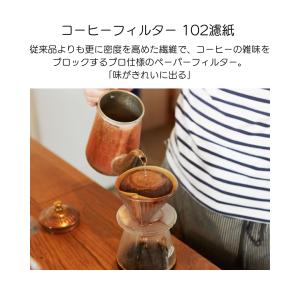 ペーパーフィルター コーヒーフィルター カリタ...の詳細画像3
