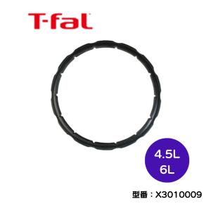 ティファール 圧力鍋 専用パッキン 4.5L／6L用 X3010009  部品 T-fal クリプソ パッキング　圧力なべ｜通’s-STORE