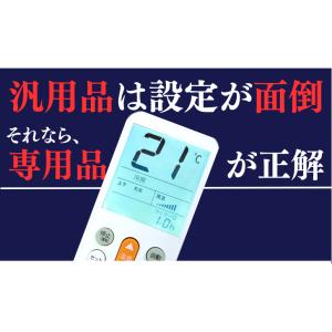 三菱 エアコンリモコン 汎用 すぐに使える 純...の詳細画像1