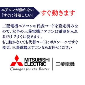 三菱 エアコンリモコン 汎用 すぐに使える 純...の詳細画像2