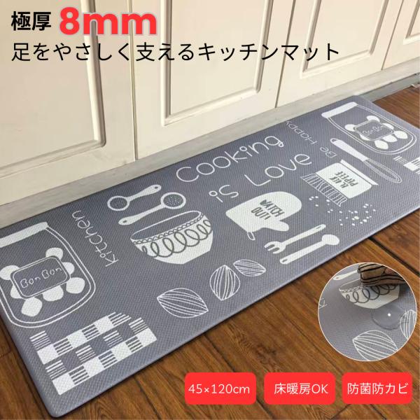 キッチンマット ビニール PVC　45×120cm クッション キッチンラグ 台所マット 拭ける 滑...