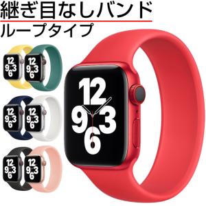 【ソロループバンドタイプ】 一体型 Apple Watch スポーツバンド アップルウォッチ シリコン スポーツ バンド applewatch series 1 2 3 4 5 6 SE定内25