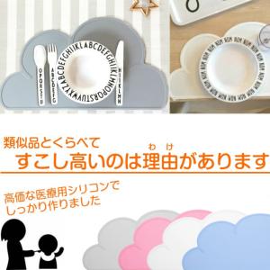ランチョンマット 離乳食 ランチ クラウド お...の詳細画像2
