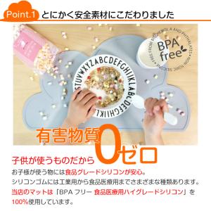 ランチョンマット 離乳食 ランチ クラウド お...の詳細画像3