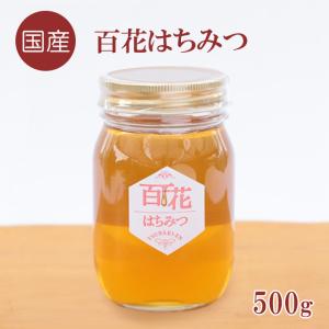 国産純粋はちみつ 百花蜜 1000g はちみつ ハチミツ 蜂蜜 国産蜂蜜 国産