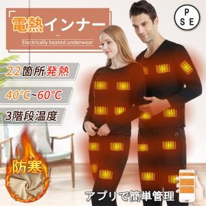 電熱インナー 日本製繊維ヒーター 2022 防寒着 発熱シャツ