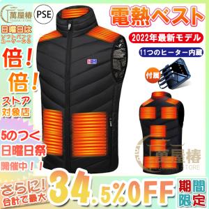 電熱ベスト 2022強化版 11箇所発熱 電熱ベスト バッテリー付き