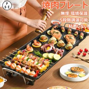 ホットプレート 焼肉プレート 波型プレート 電気グリル鍋