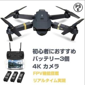 ドローン 折り畳み式 小型 免許不要 カメラ付き スマホで操作可