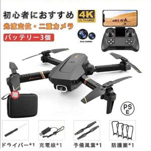 4DRC ドローン 免許不要 4k 高画質HD カメラ WI-FI FPVリアルタイム航空写真