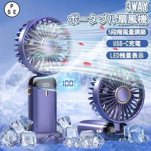 扇風機 ハンディ扇風機 最新2022 充電 コンパクト