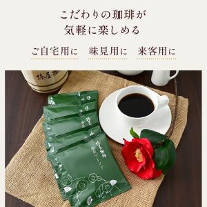 お中元 ギフト 椿屋スペシャルティブレンド 1...の詳細画像2
