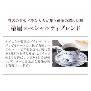 お中元 ギフト 椿屋スペシャルティブレンド 1...の詳細画像3