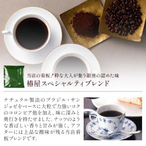 お中元 ギフト 椿屋スペシャルティブレンド 1...の詳細画像4