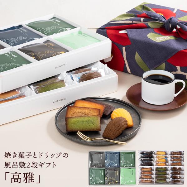 母の日 ギフト 椿風呂敷包み 高雅 ドリップ珈琲 焼き菓子 2段 セット 食品  ギフト  おしゃれ...