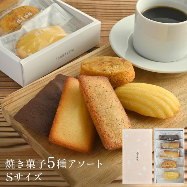 父の日 プレゼント 焼き菓子 バラエティアソート お菓子 ギフト 詰め合わせ スイーツギフト 食品