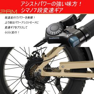 電動アシスト自転車 2BM ツービーエム おし...の詳細画像5