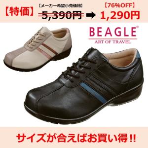 ビーグル　アートオブトラベル　AT546　レディース　5E　ストレッチ　シューズ　ファスナー付き　22.5〜25.0cm