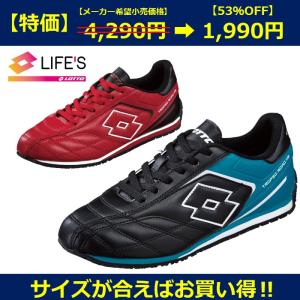 ロット トロフェオロードXIII CS7068 メンズランニング 25.0cm 25.5cm
