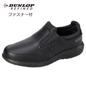 ウォーキングシューズ メンズ スニーカー スリッポン ダンロップ リファインド DC1005 ファスナー付き 軽量 幅広 4e ワイド 膝に優しい クッション 靴｜TSUBAMEフットウェア