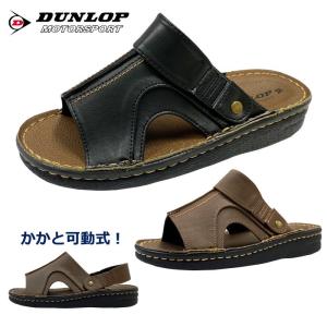 サンダル メンズ おすすめ コンフォートサンダル メンズ カジュアルサンダル 2WAY かかと可動式 メンズサンダル ダンロップ モータースポーツ DCS60