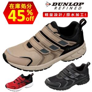 ランニングシューズ メンズ 在庫処分 スニーカー 面ファスナー ダンロップ リファインド DM2002 紐なし 靴 軽量 幅広 4e ワイド セール