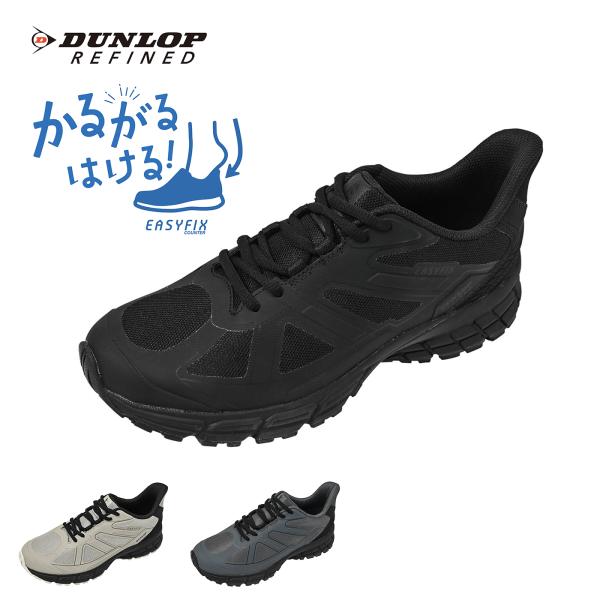 ウォーキングシューズ メンズ スニーカー 幅広 4e ワイド ひも靴 ダンロップ リファインド DM...
