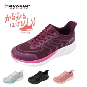 ウォーキングシューズ レディース スニーカー 軽量 幅広 5e ワイド ダンロップ リファインド DM2509 立ったまま履ける イージーフィックスカウンター 厚底ソール｜TSUBAMEフットウェア