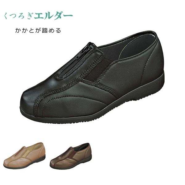 介護シューズ レディース おすすめ カジュアルシューズ ストレッチシューズ  幅広4E くつろぎエル...
