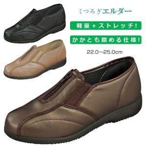 介護シューズ レディース おすすめ カジュアルシューズ ストレッチシューズ  幅広4E くつろぎエルダー KE327 かかとを踏んでもすぐ戻る 日本製 靴 送料無料｜tsubame-footwear