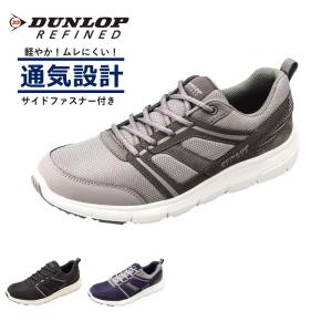 ウォーキングシューズ メンズ スニーカー ファスナー付き 幅広 4e ダンロップ リファインド DC1011 軽量 ワイド 通気性 カップインソール 衝撃吸収 反射材 靴｜TSUBAMEモール ヤフー店