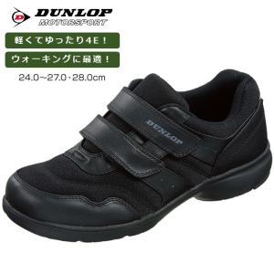 ダンロップ モータースポーツ ウォーキング シューズ おすすめ 面 ファスナー メンズ スニーカー 軽量 クッションインソール ゆったり 4E 定番 DC156