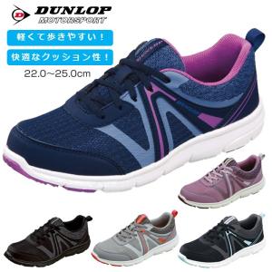 Dunlop レディーススニーカーの商品一覧 シューズ ファッション 通販 Yahoo ショッピング