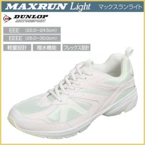 ダンロップ モータースポーツ マックスランライト ランニング シューズ おすすめ 紐 男女兼用 スニーカー 軽量 撥水 幅広 4E 通勤 通学 軽作業 普段履き DM153