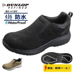 防水シューズ メンズ スニーカー ウォーキングシューズ ダンロップ リファインド DU6012 トレッキングシューズ 軽量 幅広 4e 防水 耐油 耐滑 スリッポン 靴｜TSUBAMEモール ヤフー店