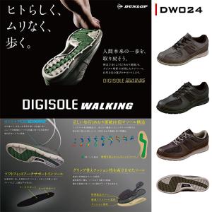 ダンロップ デジソールウォーキング DW024 ビジネス ウォーキング 通気 防水 軽量 クッション