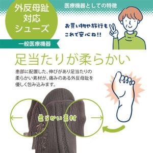 外反母趾 靴 一般医療機器 外反母趾対応 レデ...の詳細画像3