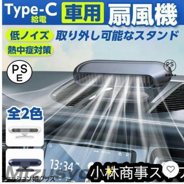 車載扇風機 usb 首振り 強力 ツインファン 自動首振り 静音 扇風機 卓上扇風機 USB扇風機 ...