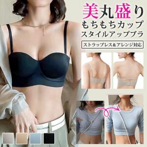 【クーポン利用で2枚目599円】ブラジャー もちもち 立体カップ 盛れる ノンワイヤーブラ ブラ レディース ノンワイヤー 脇高 脇肉 下着 インナー カップ｜tsubame0316