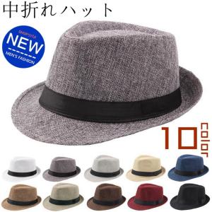 中折れハット メルトンハット 帽子 中折れ フェルトハット