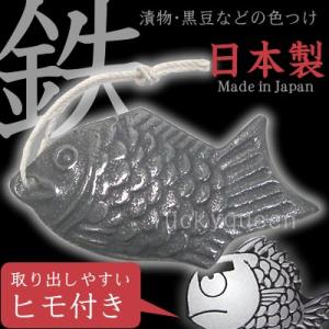 鉄の健康鯛 鳥部製作所 日本製