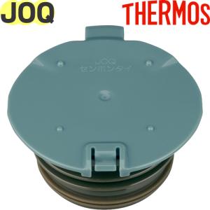 サーモス JOQ せん本体 グレーグリーン THERMOS 純正交換用部品 ゆうパケット｜tsubame